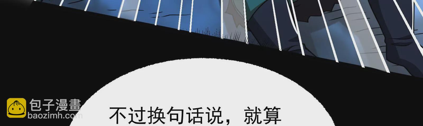 古神遊戲 - 第25話 詛咒！新任務的誕生！(3/3) - 4